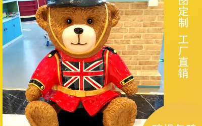 儿童广场英伦风仿真卡通玻璃钢熊雕塑