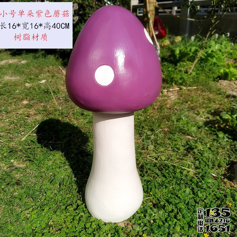 公园草坪彩绘玻璃钢蘑菇雕塑 公园草坪彩绘玻璃钢蘑菇雕塑