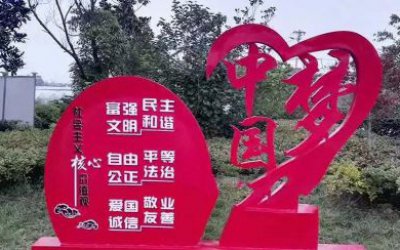  公园玻璃钢爱心中国梦雕塑