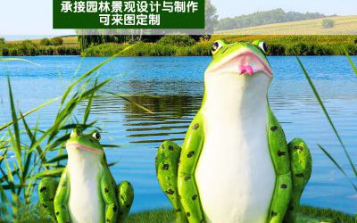 池塘彩绘玻璃钢青蛙母子雕塑