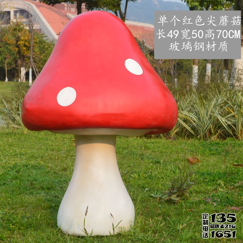 公园玻璃钢彩绘单个蘑菇雕塑