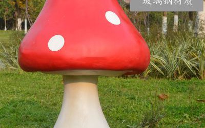 公园玻璃钢彩绘单个蘑菇雕塑