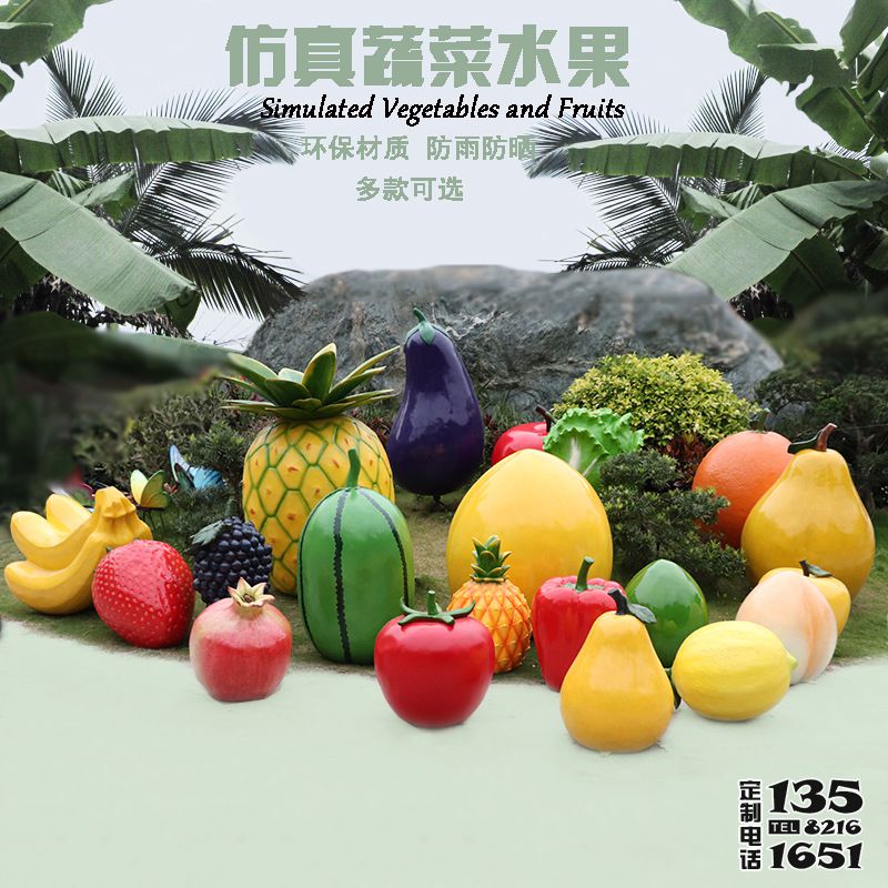 水果雕塑-农场景观仿真水果玻璃钢模型摆件园区装饰 水果雕塑-农场景观仿真水果玻璃钢模型摆件园区装饰