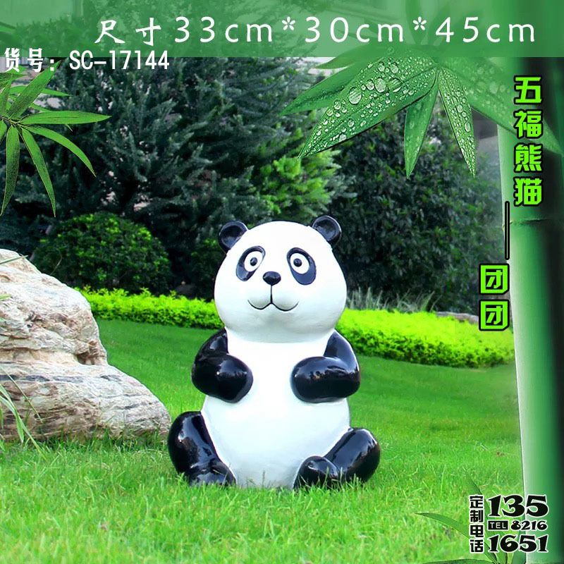 公园园林草坪卡通坐姿熊猫玻璃钢雕塑