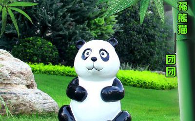 公园园林草坪卡通坐姿熊猫玻璃钢雕塑