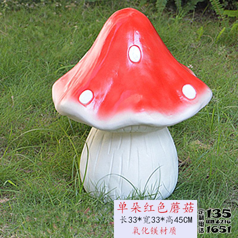 公园蘑菇装饰品彩绘玻璃钢材质蘑菇雕塑 公园蘑菇装饰品彩绘玻璃钢材质蘑菇雕塑