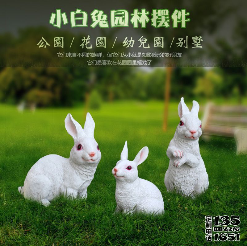 园林摆件三只白色玻璃钢仿真兔子雕塑