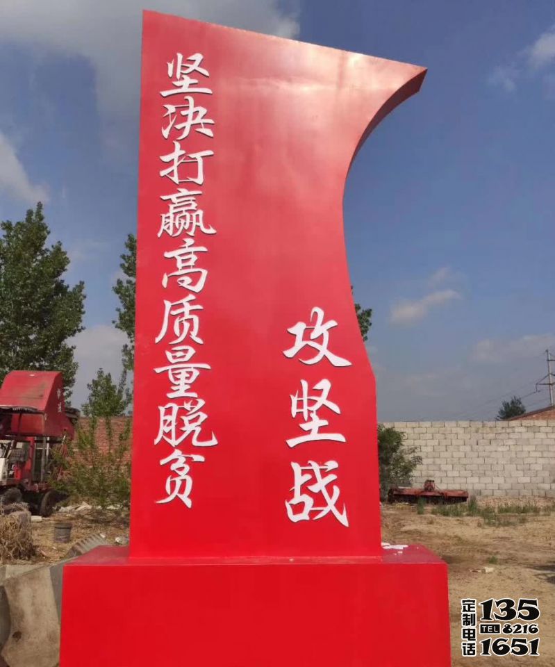 校园玻璃钢彩绘红色精神堡垒雕塑
