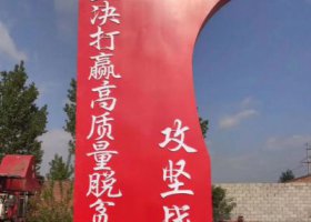 校园玻璃钢彩绘红色精神堡垒雕塑