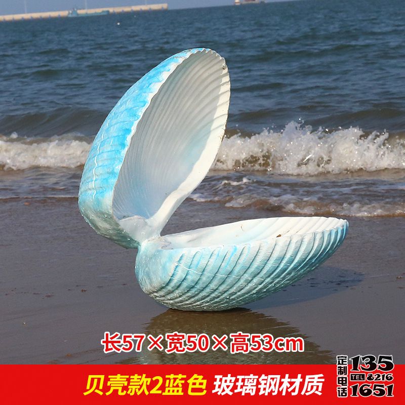 公园摆放的张开的玻璃钢彩绘贝壳雕塑 公园摆放的张开的玻璃钢彩绘贝壳雕塑