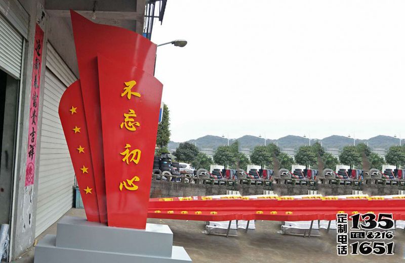公园景区玻璃钢彩绘不忘初心雕塑 公园景区玻璃钢彩绘不忘初心雕塑