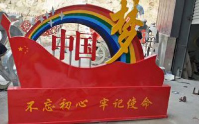 景区公园玻璃钢彩绘创意中国梦雕塑