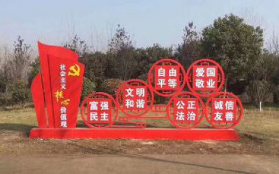 公园玻璃钢彩绘价值观雕塑