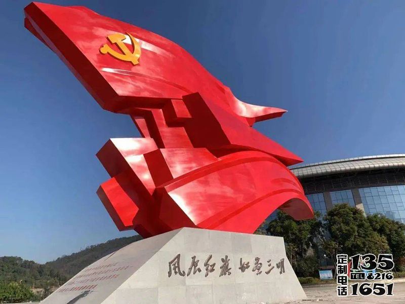 户外大型景观玻璃钢红色党旗雕塑 户外大型景观玻璃钢红色党旗雕塑