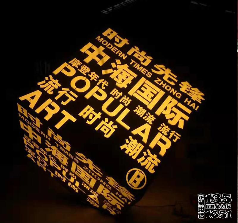商业广场魔方照明发光玻璃钢字符雕塑 商业广场魔方照明发光玻璃钢字符雕塑