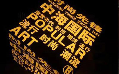 商业广场魔方照明发光玻璃钢字符雕塑