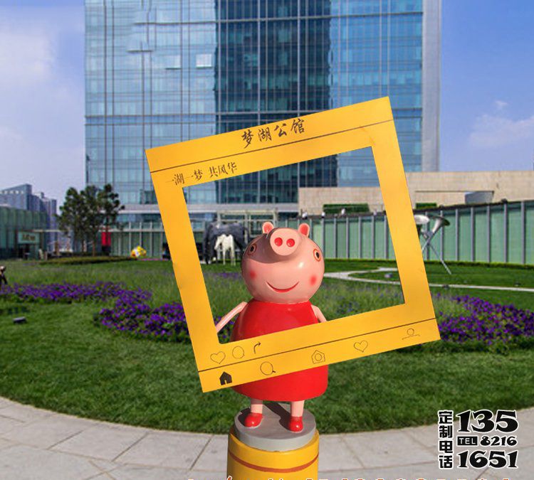 公园里摆放的拿相框的玻璃钢彩绘小猪佩奇雕塑