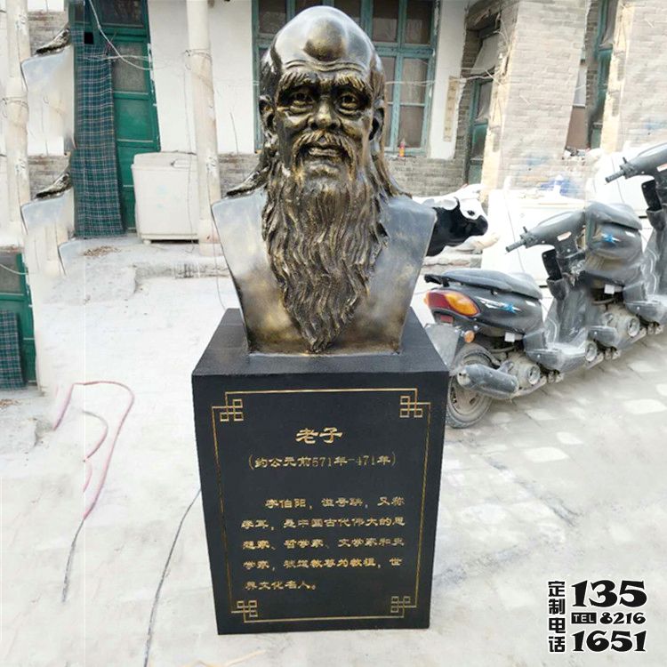 步行街公园摆放玻璃钢仿铜老子半身胸像雕塑 步行街公园摆放玻璃钢仿铜老子半身胸像雕塑