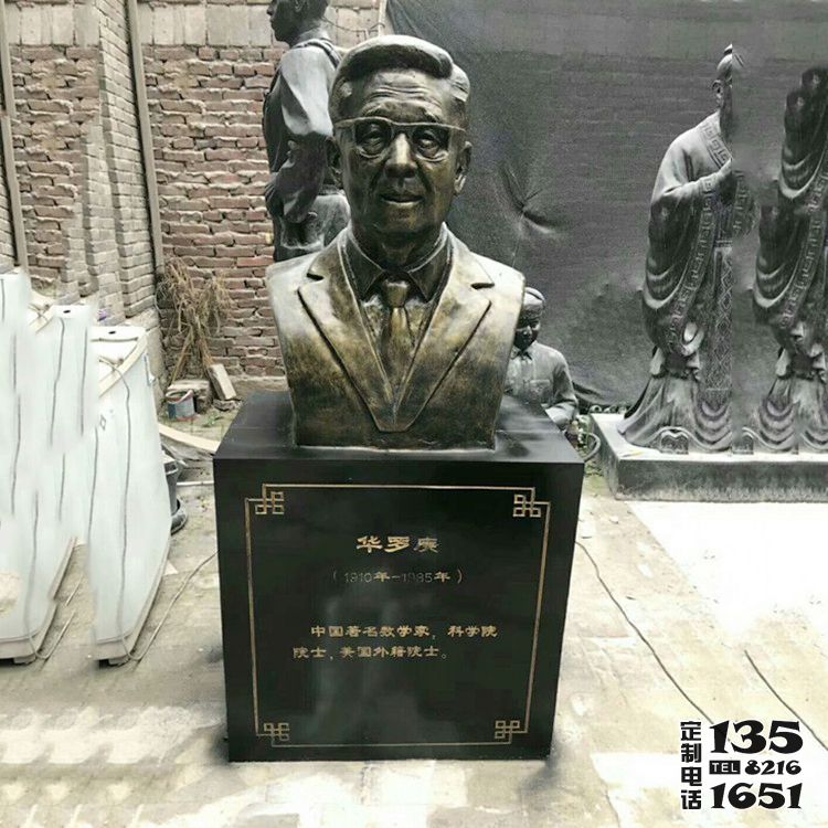 户外广场玻璃钢仿铜胸像华罗庚雕塑 户外广场玻璃钢仿铜胸像华罗庚雕塑