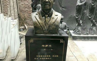 户外广场玻璃钢仿铜胸像华罗庚雕塑