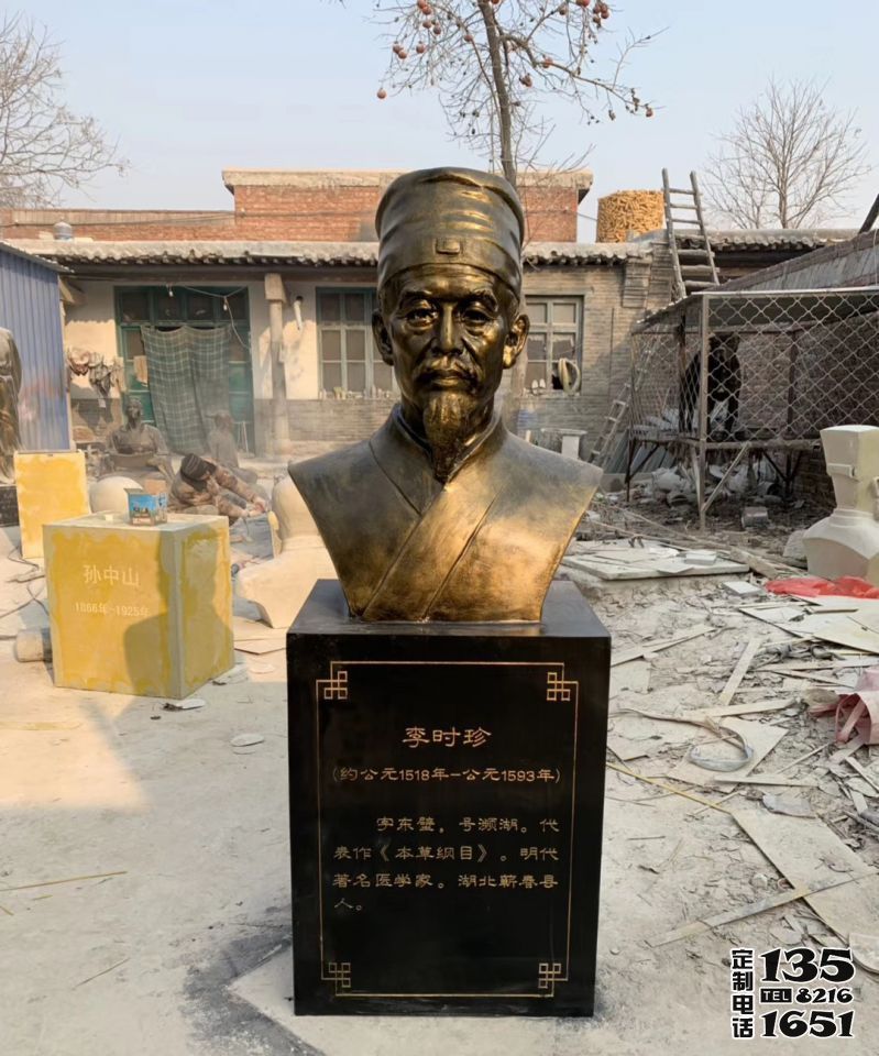 图书馆玻璃钢仿铜古代名医李时珍头像雕塑 图书馆玻璃钢仿铜古代名医李时珍头像雕塑