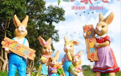 景区游乐场玻璃钢卡通农家兔子雕塑