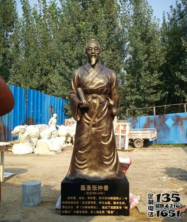 医圣张仲景玻璃钢仿铜人物雕塑 医圣张仲景玻璃钢仿铜人物雕塑