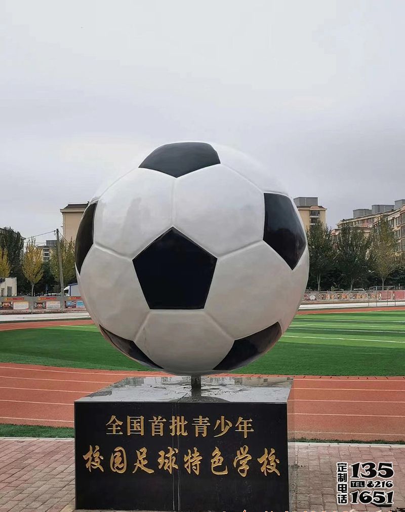 学院仿真玻璃钢足球景观雕塑 学院仿真玻璃钢足球景观雕塑