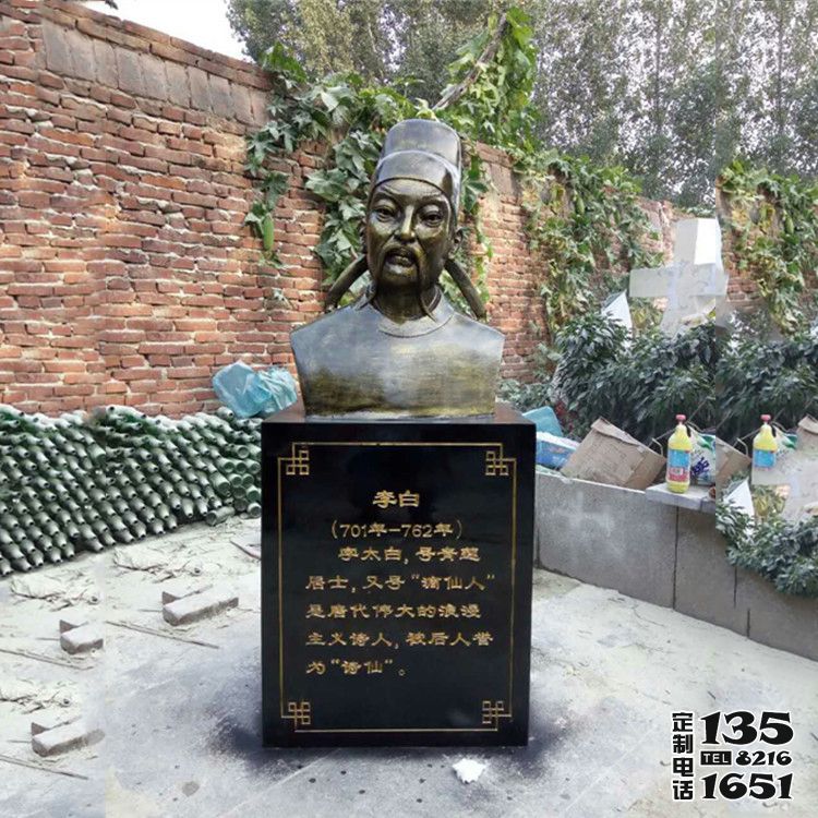 校园历史文化玻璃钢仿铜胸像李白雕像 校园历史文化玻璃钢仿铜胸像李白雕像