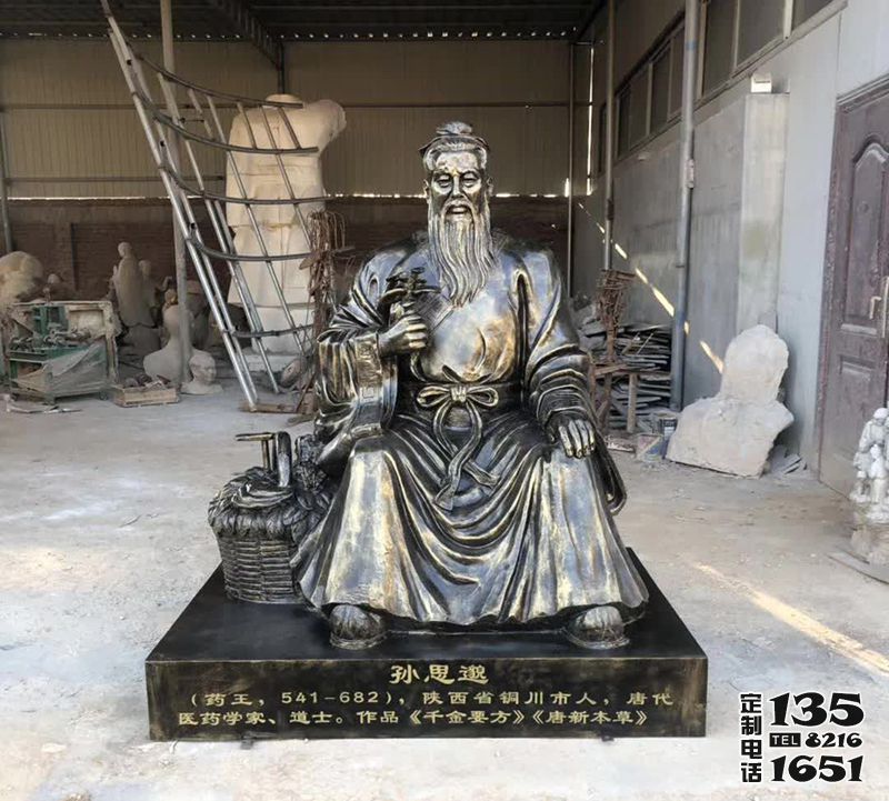花园广场历史名人坐像孙思邈仿铜玻璃钢雕塑 花园广场历史名人坐像孙思邈仿铜玻璃钢雕塑