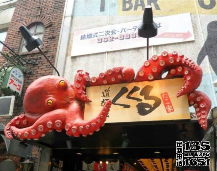 玻璃钢卡通门头装饰章鱼雕塑 户外大型景观 玻璃钢卡通门头装饰章鱼雕塑 户外大型景观