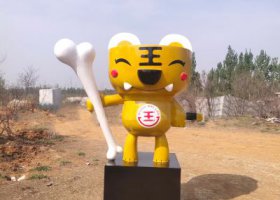 公园里摆放的一只拿着骨头的玻璃钢卡通老虎雕塑