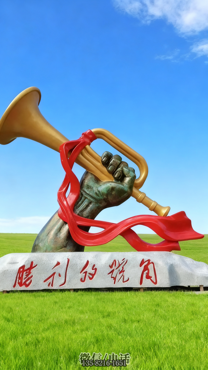 号角雕塑实拍图