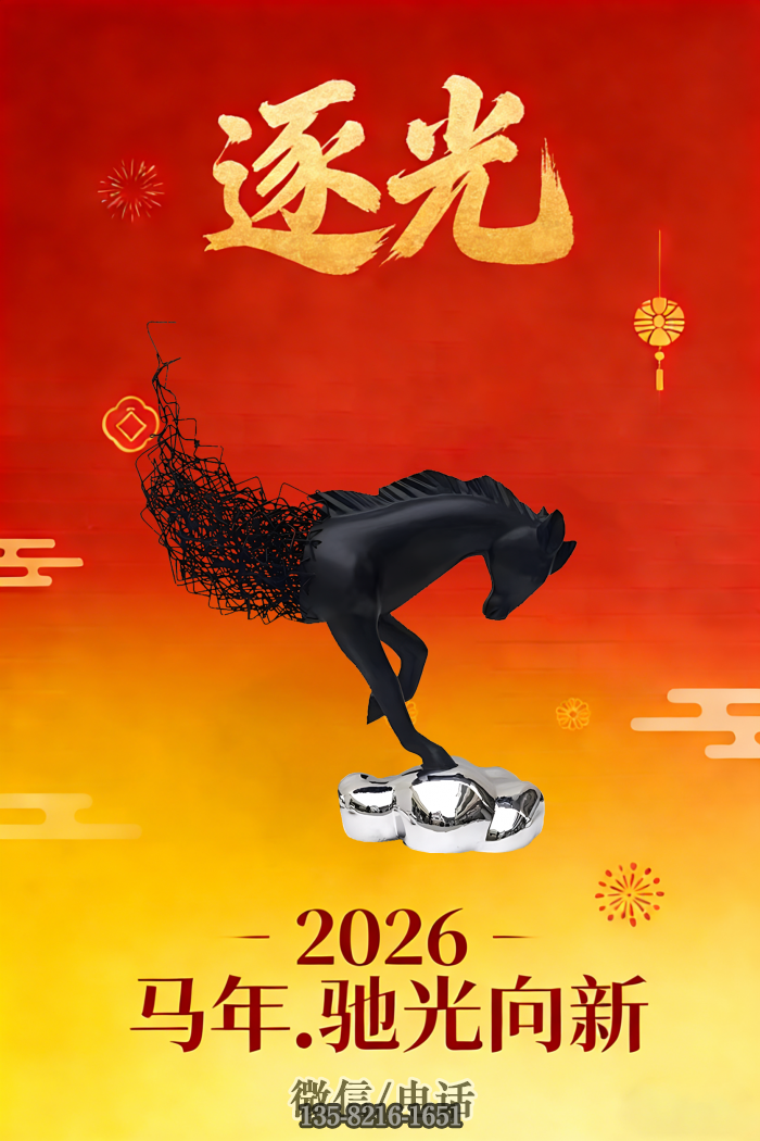 玻璃钢马雕塑