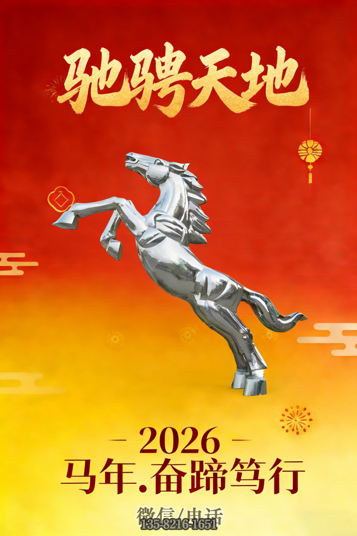 马雕塑实拍图