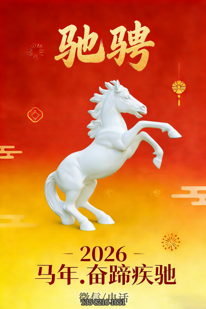 ~马雕塑