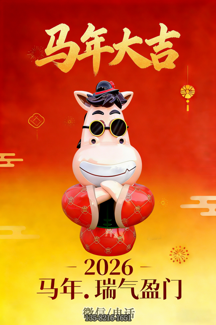 ~马雕塑