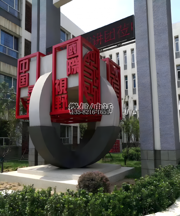 景观雕塑实拍图