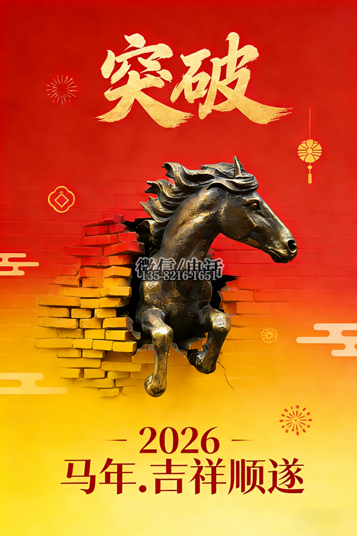 不锈钢马雕塑
