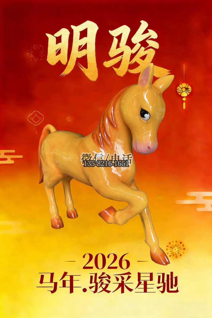 马雕塑实拍图