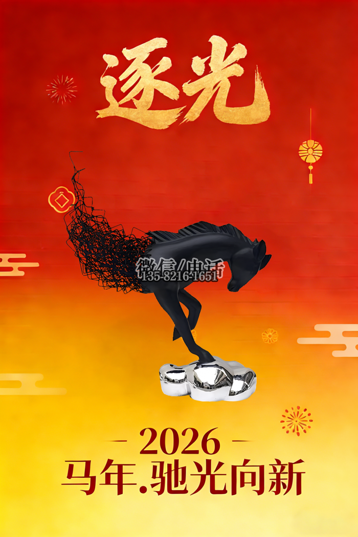 马雕塑实拍图