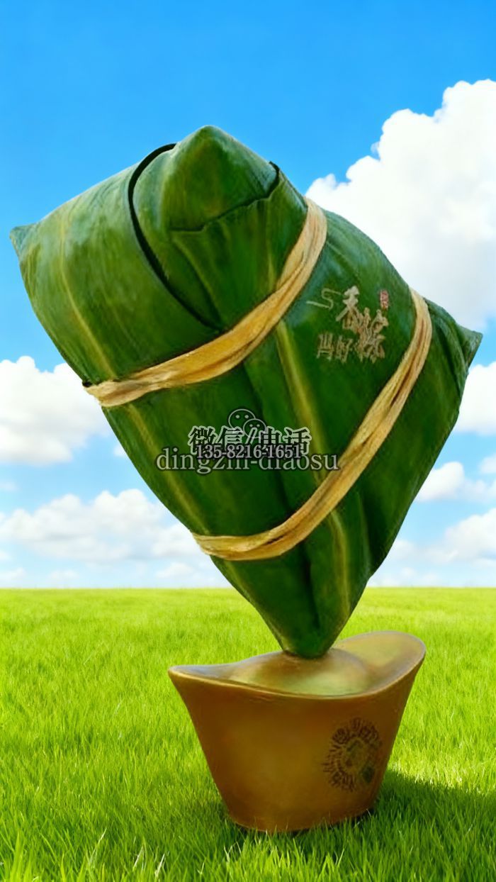 粽子雕塑